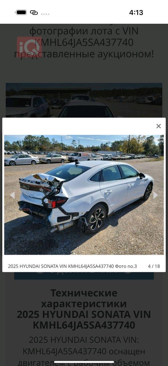 هیوندای سۆناتا